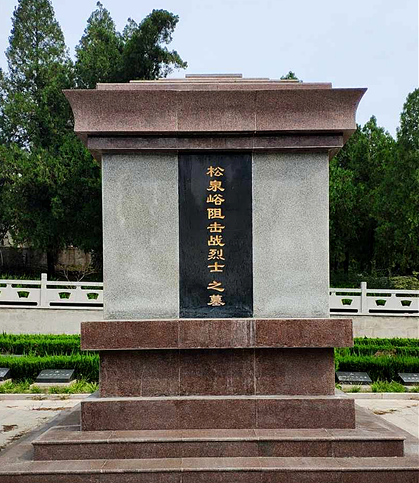 山东《大青山革命烈士陵园》1941年11月革命烈士纪念碑碑林
