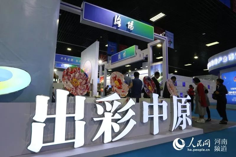 人民网:2019洛阳河洛文化旅游节开幕