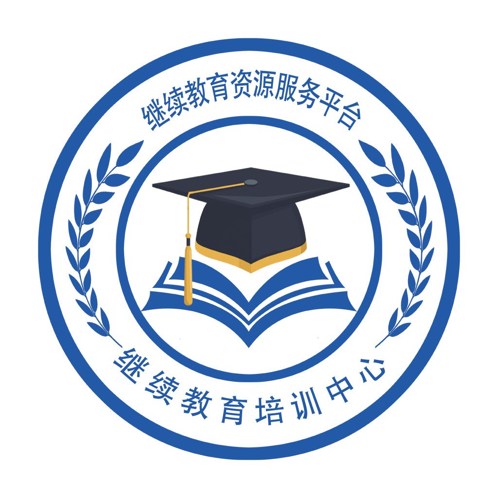 2021年广东省专业技术人员继续教育公需科目学习指南发布