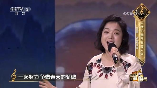 [图]白雪演唱《我们都是追梦人》，青春正好，潮气蓬勃！