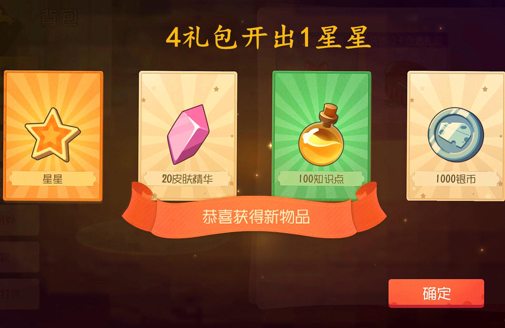 《猫和老鼠》共研服第3个礼包,送27颗星星,可10连抽3次!