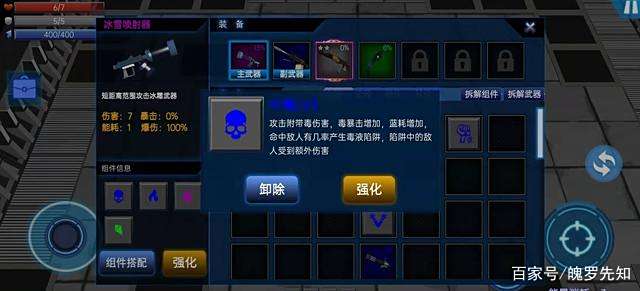 机器法则:taptap上9.7分的好游戏,教你如何DIY自己的专属武器 机器法则:taptap上9.7分的好游戏,教你如何DIY自己的专属武器
