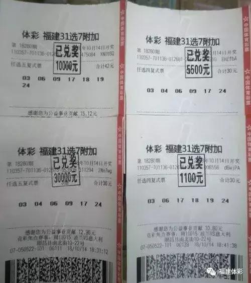 小彩种也有大奖!顺昌彩友喜揽31选7附加游戏奖金46600元