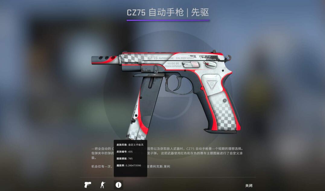 csgo皮膚指南:cz75皮膚怎麼選?注重性價比,二十元內就選它們