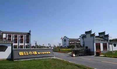 金溪县香谷小镇入选省旅游风情小镇