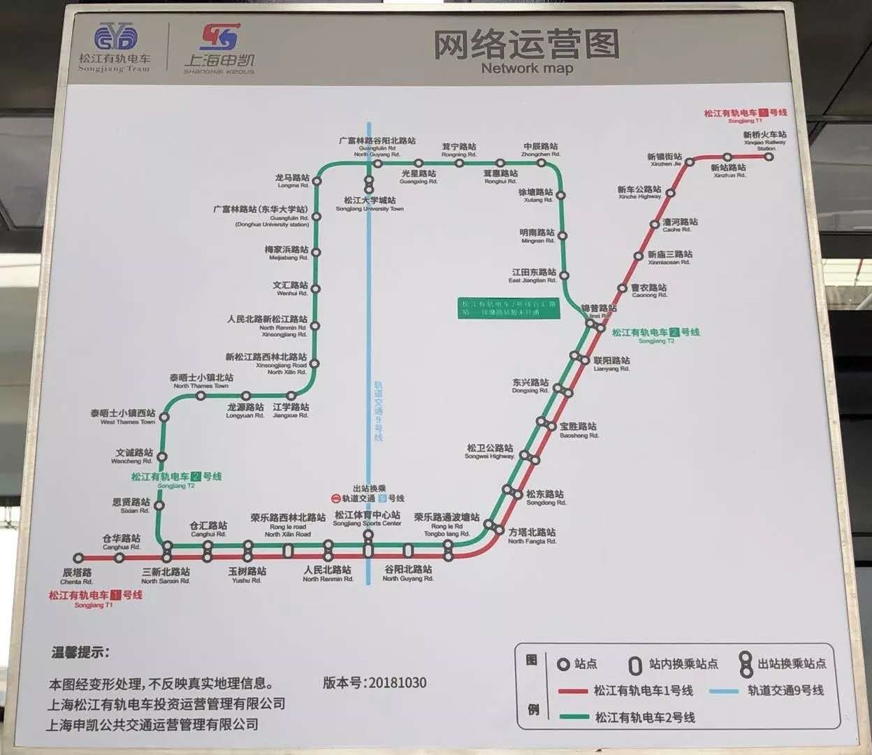 松江有轨电车t5公示图片