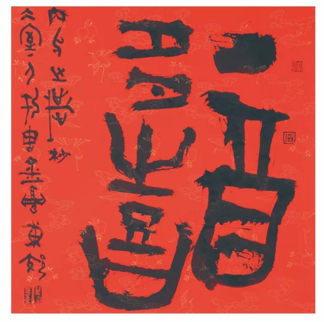 翟万益 书法鉴赏