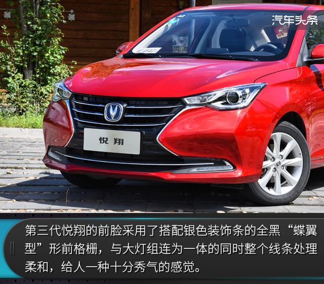 最高售价只要6.59万的新选手,试驾长安第三代悦翔