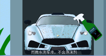 "美车波"上门微水洗车,不到500ml水洗干净一辆车