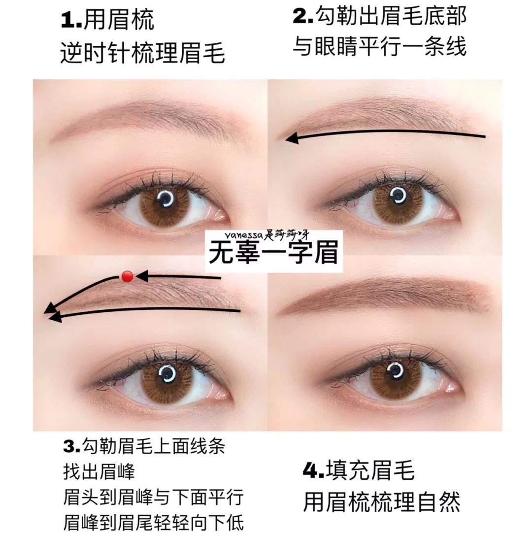 你是什么脸型就画什么眉毛!画对让你脸小一圈