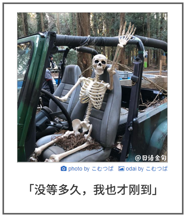 「第一期」令你无语的日式冷吐槽