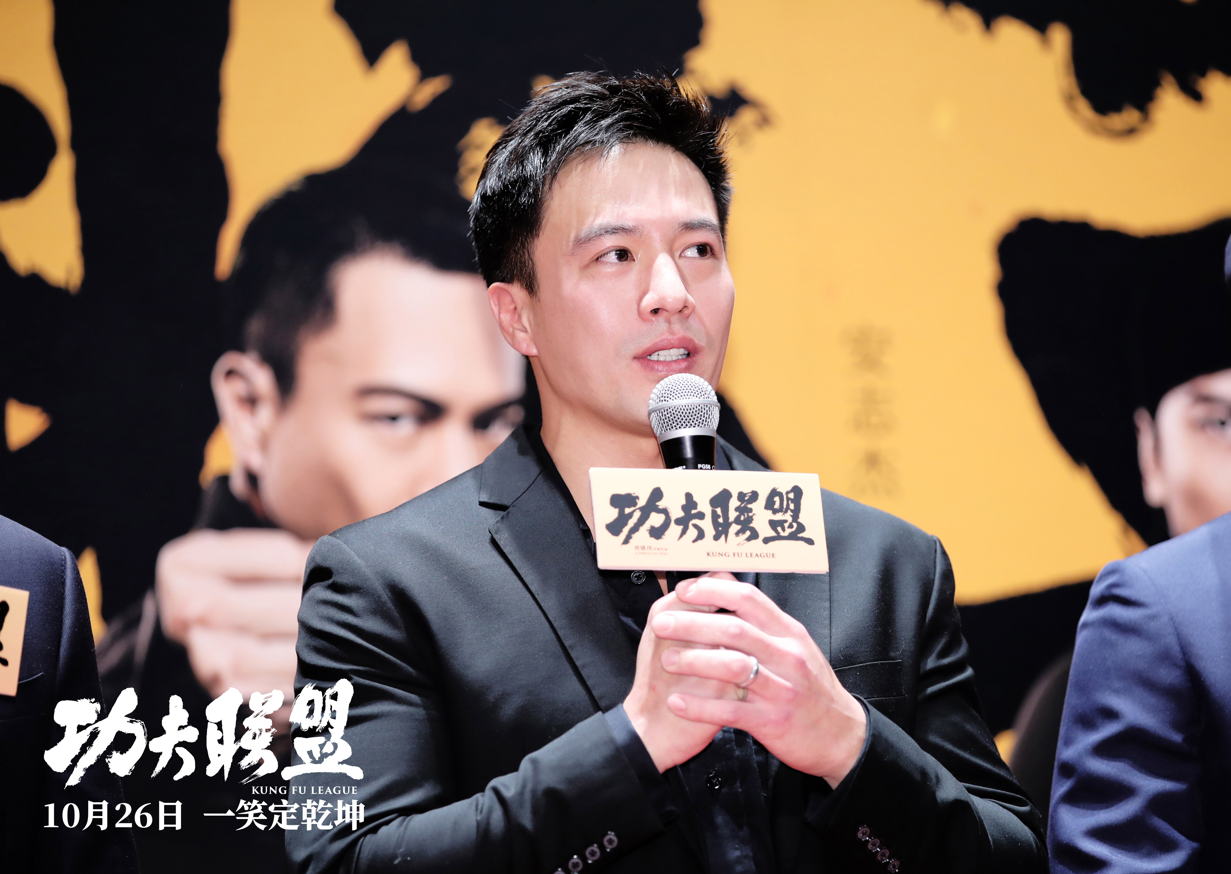 众多主创亮相《功夫联盟》首映礼 现场互动惊喜不断
