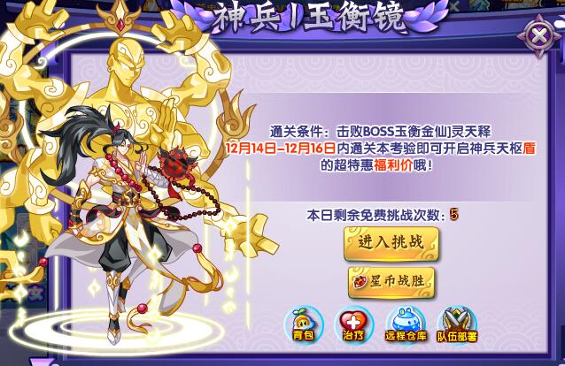 奥拉星[万界天枢]紫璇打法攻略 无忧无消除buff击杀紫璇