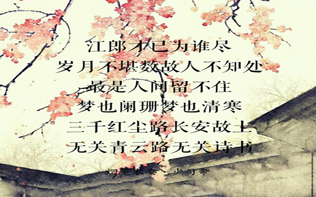 烟笼长安:有你在的地方,才是这世间最美的地方