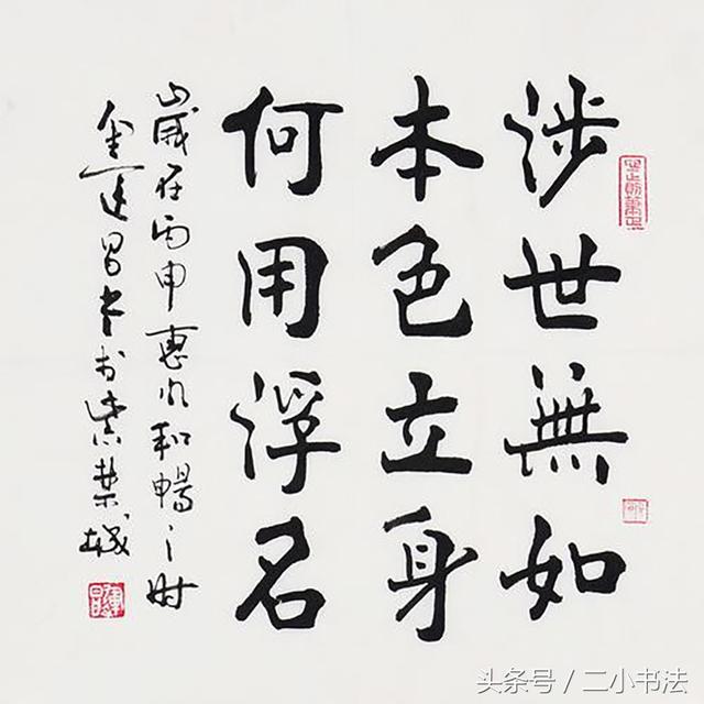 金运昌书法家图片