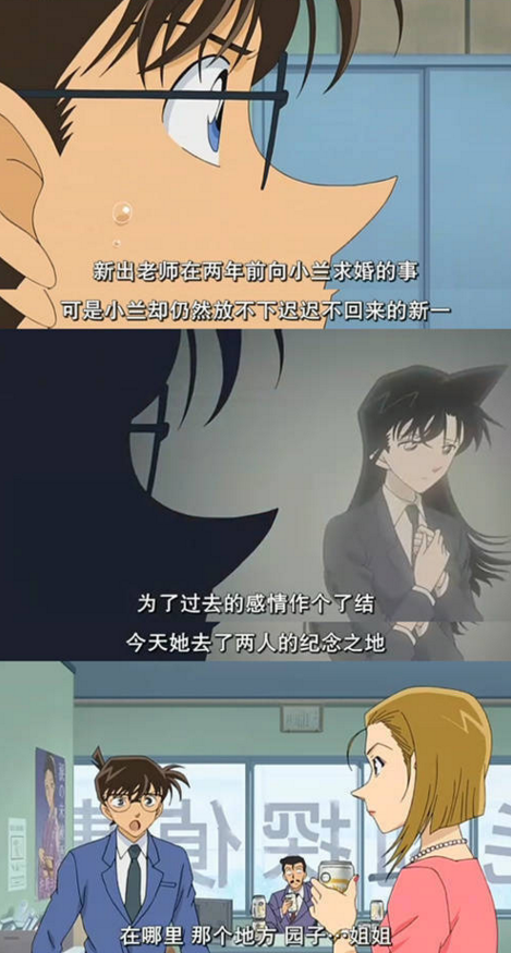 名侦探柯南:最虐的十年后,柯南依旧是柯南,小兰将和别人结婚!