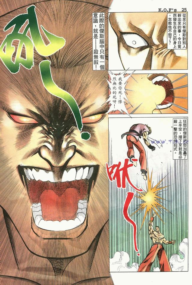 拳皇98(4)——杰斯,怒加