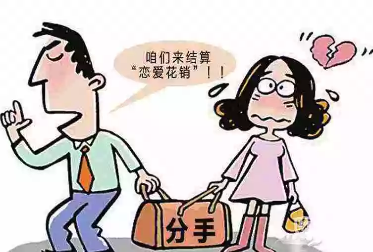 谈恋爱谁付钱