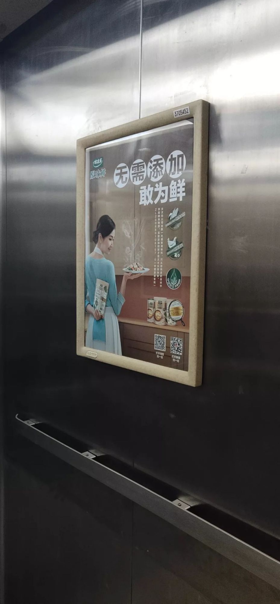 年近百万小区的电梯广告费与每户业主息息相关进了谁的腰包