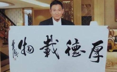 被演员耽误的书法家,刘德华曾获香港书协好评,一幅字价值100万