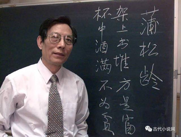 王瑞来:本性难移——题目不妥的追思