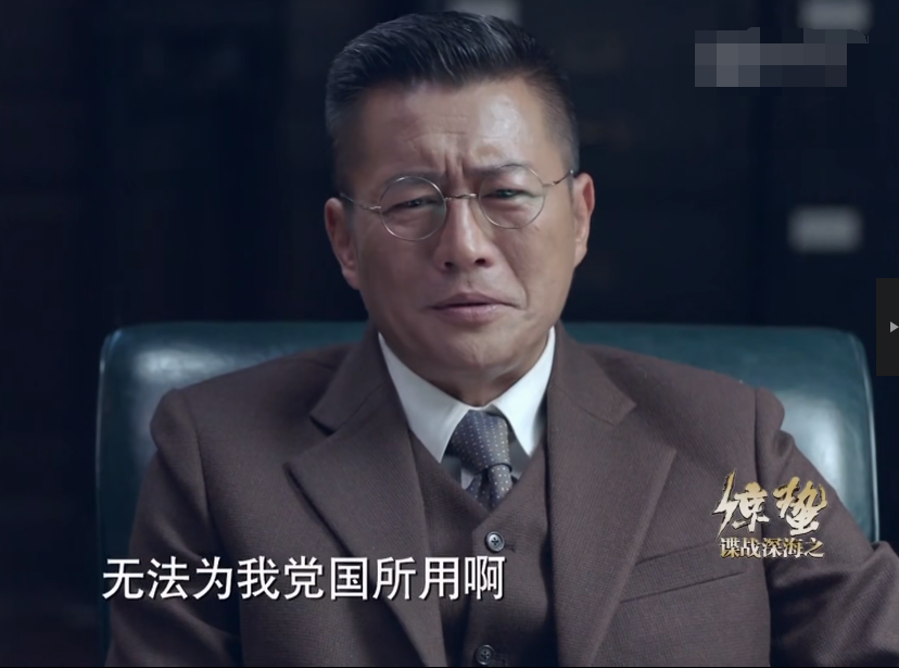 《惊蛰》:"樱花"开始浮出水面?乔瑜只是配角,他才是幕后主使