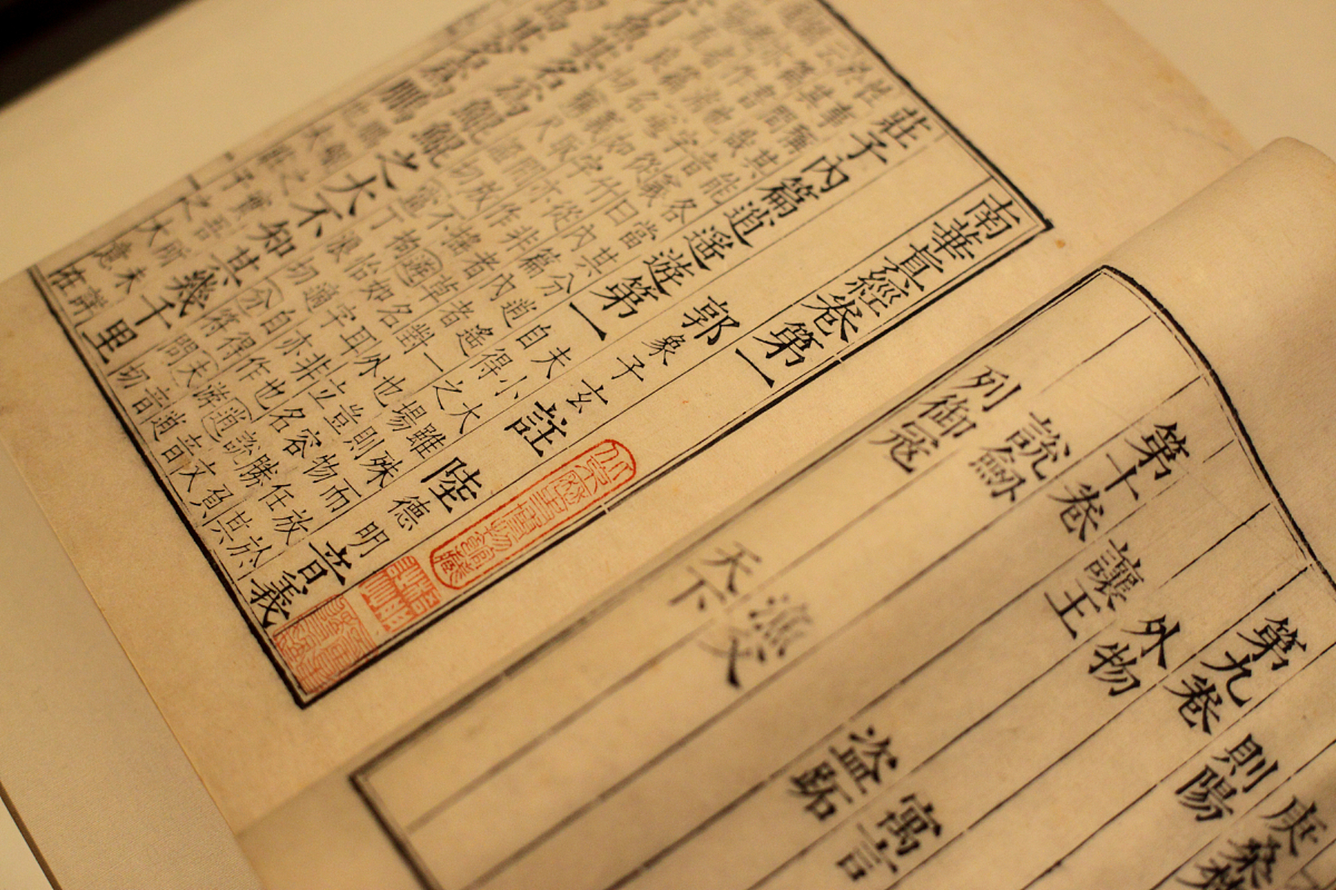 六合,最早出现于庄子的《齐物论》:"