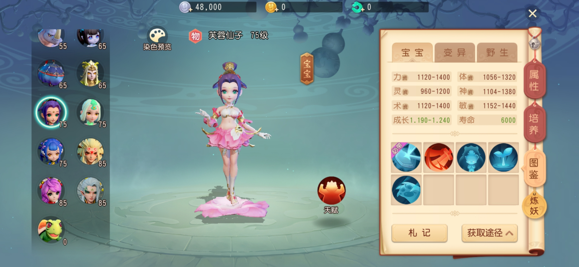 梦幻西游芙蓉仙子迭代图片