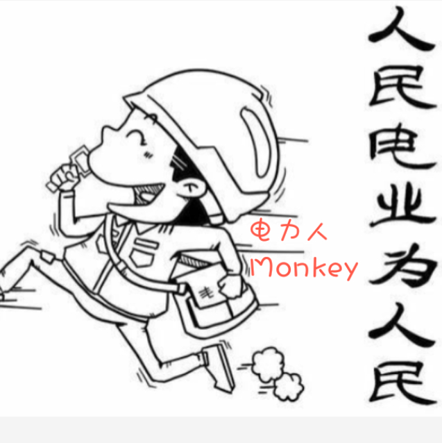 电力人monkey百家号