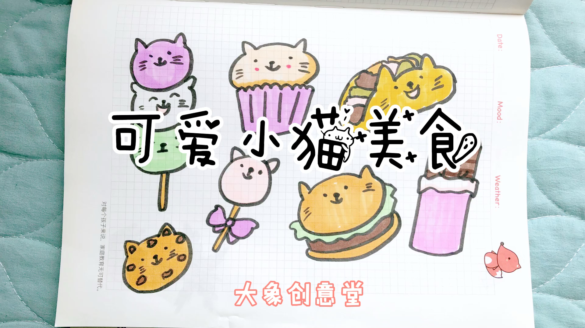 7款美味的猫咪形状美食简笔画,一起来画吧