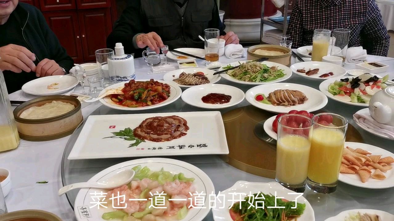 又来全聚德吃烤鸭,鸭片摆盘的造型变了,价格也涨了