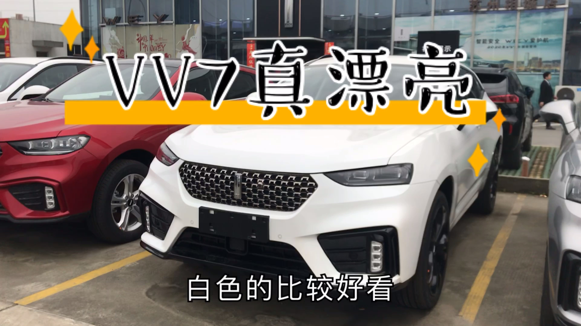 长城高端品牌“魏派”这么多颜色,大家喜欢什么颜色