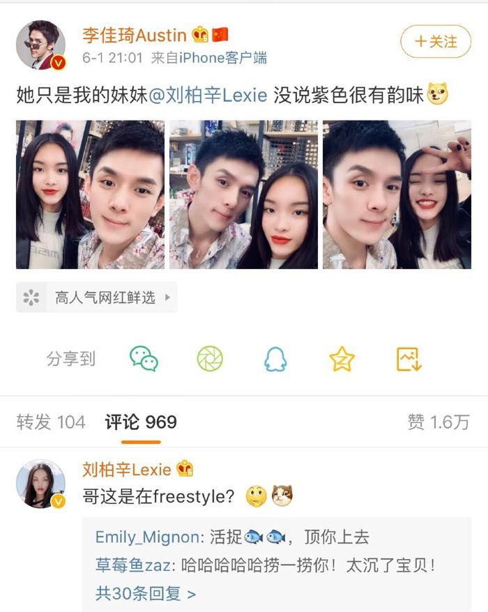 "带货王"李佳琦的妹妹是知名rapper?我一定不是最后一个知道的
