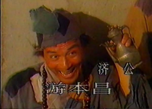 1989年杨洁导演了两集《济公活佛,她为何半途而废?