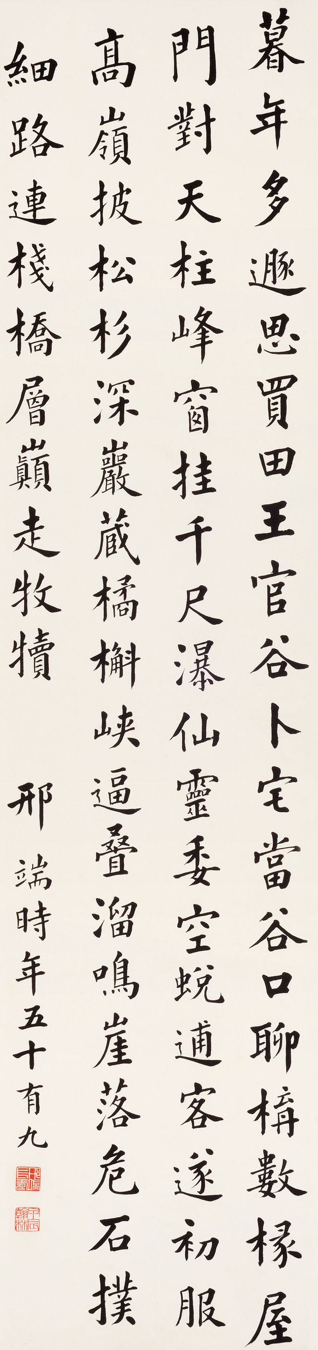 旧京的书坛名家邢端——欧书之谨严,柳书之筋骨