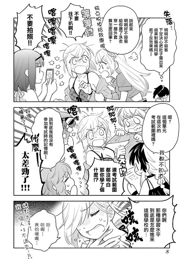 我们的有顶天第08话 下拉式 我们的有顶天 大树漫画