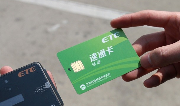 「温馨提示」速通卡用户看这里