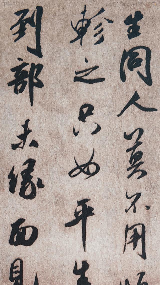 米芾经典书法行书信札 之《昨日帖》