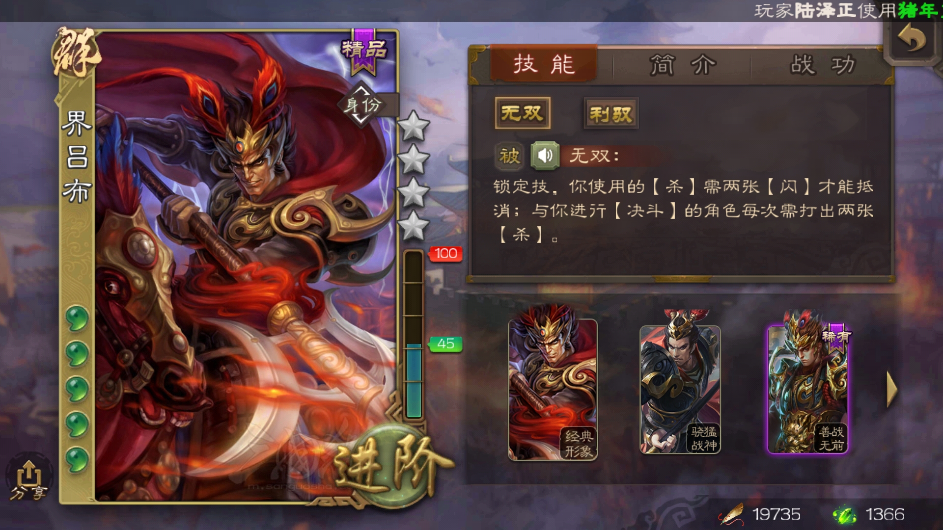 三国杀:斗地主的新王——界吕布参上!