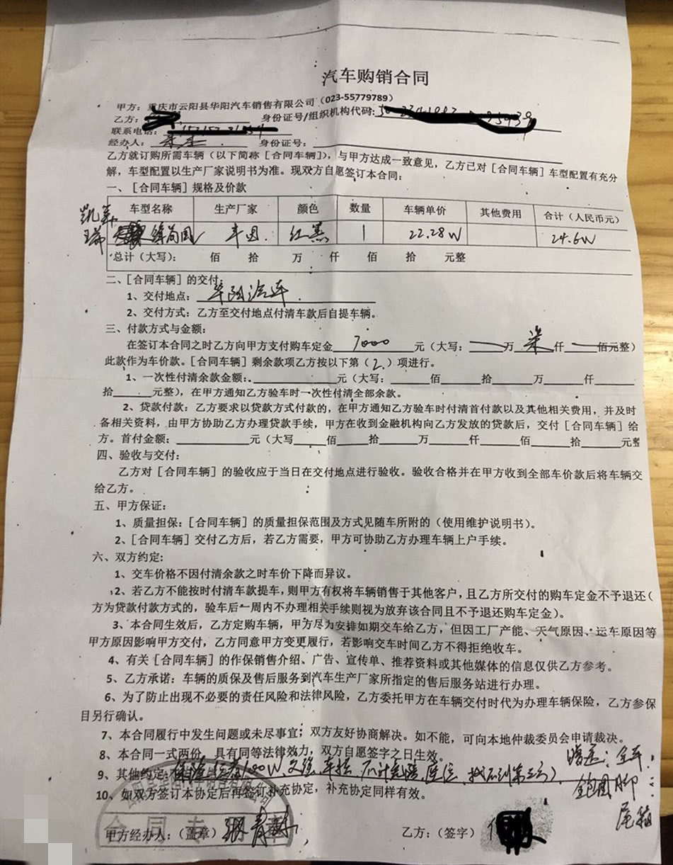 签了购车合同提车时突然加价 商家竟称合同无效