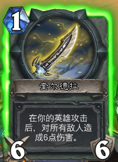 炉石武器盘点:炉石魔兽里都鼎鼎有名 第一个见过的人不超过1%