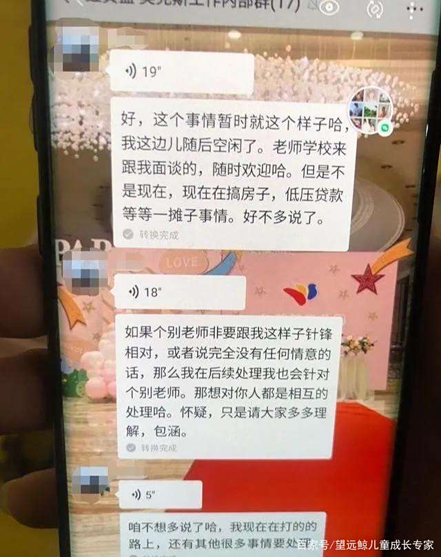 成都奥克斯红黄蓝宣布关停,预付的学费退费难。家长们要当心了 成都奥克斯红黄蓝宣布关停,预付的学费退费难。家长们要当心了