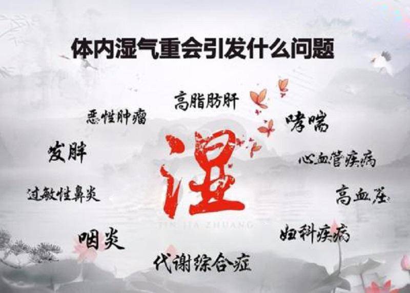 悦健康|湿气重怎么办 什么办法祛湿快