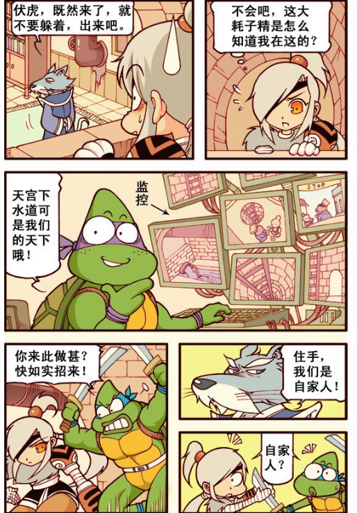 大话降龙:伏虎再强也被人给ko了!