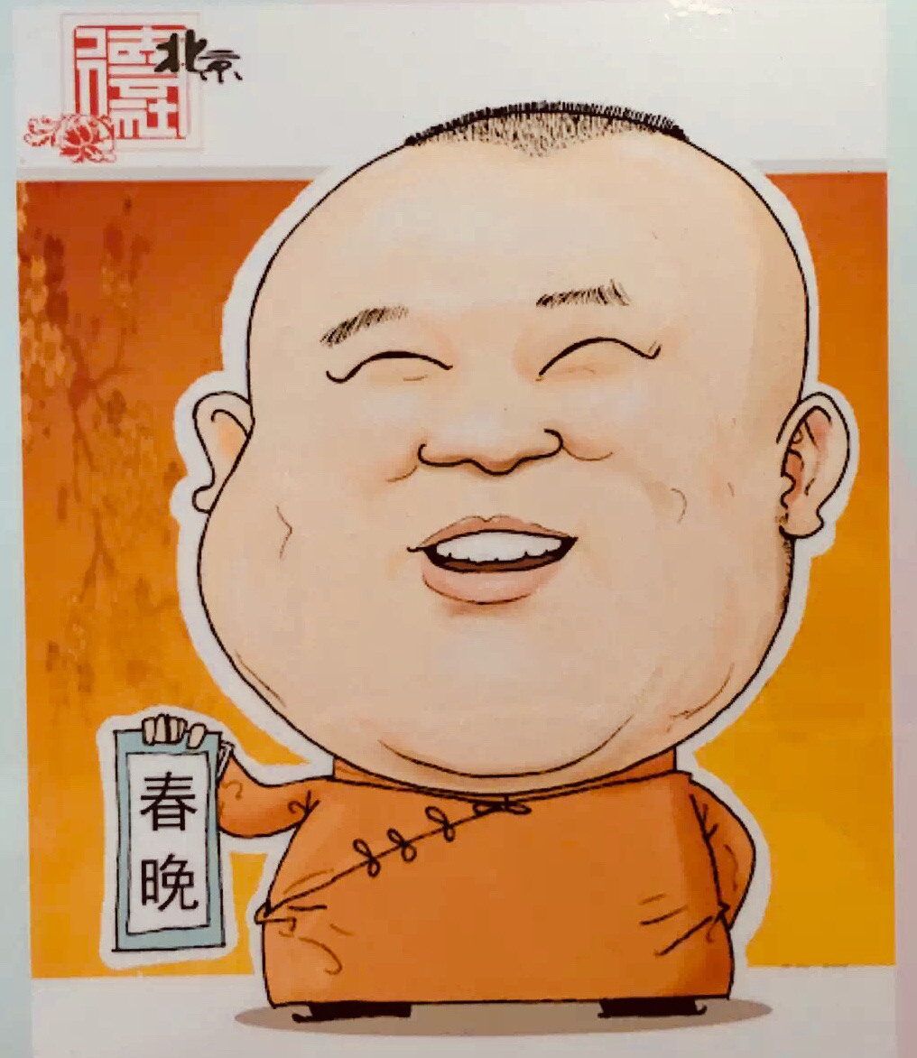 中国名人漫画头像大全图片