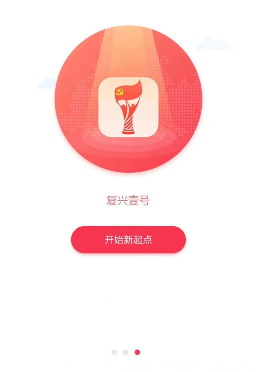 中国银行"复兴壹号"来了!