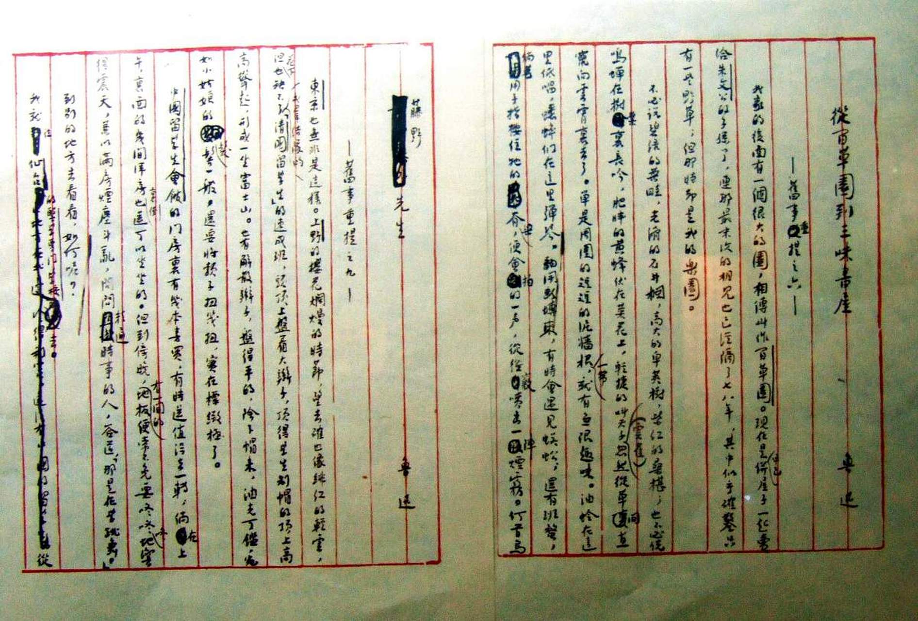 蕉下鹿出自《列子》,也写作"蕉叶覆鹿".