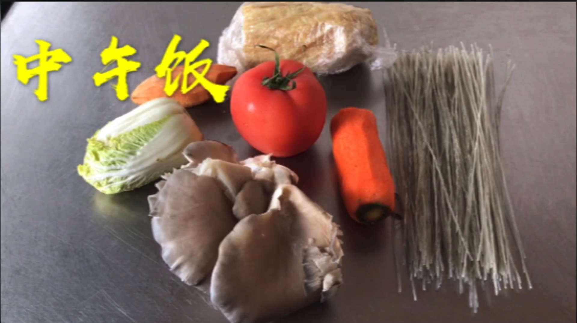 绿叶中午饭吃清淡健康餐,做起来还省时省力,你也试试吧!