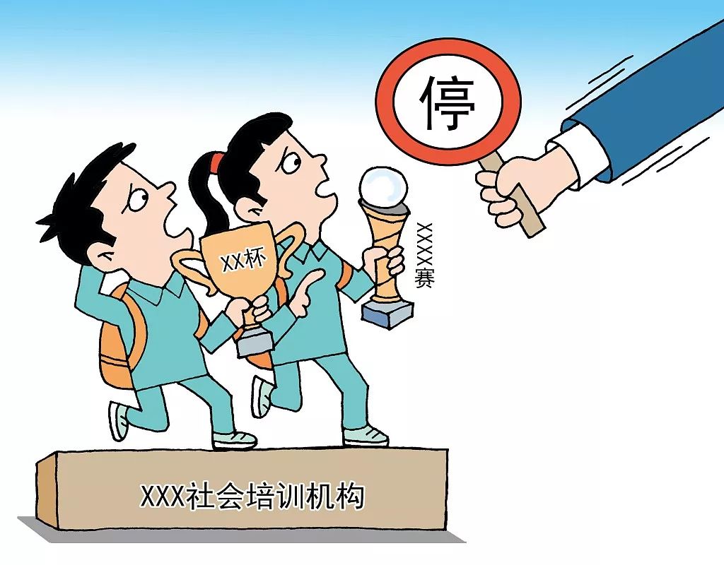 动手了!新一轮培训机构治理启动~重点在这里