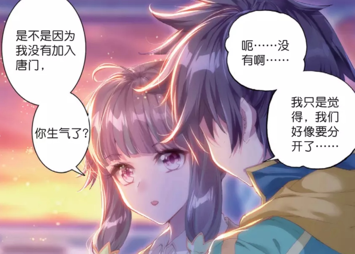 龙王传说:唐舞麟加入唐门,古月娜加入传灵塔
